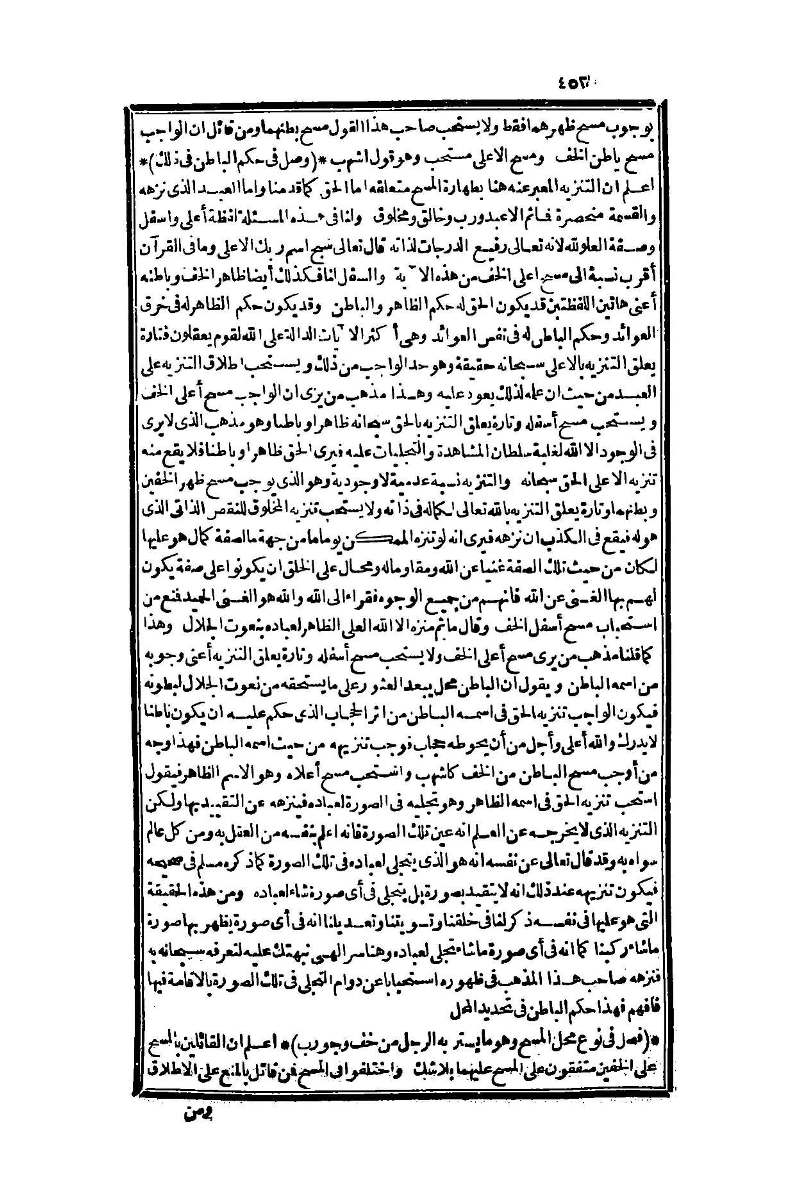futmak.com - الصفحة 452 - من الجزء الأول من طبعة بولاق الثانية